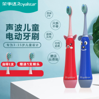 荣事达（Royalstar）儿童电动牙刷3-6-12岁软毛声波震动自动牙刷防水RP-T19 卡通红色
