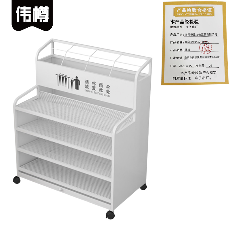 伟樽雨伞架60*32*70cm个高清大图