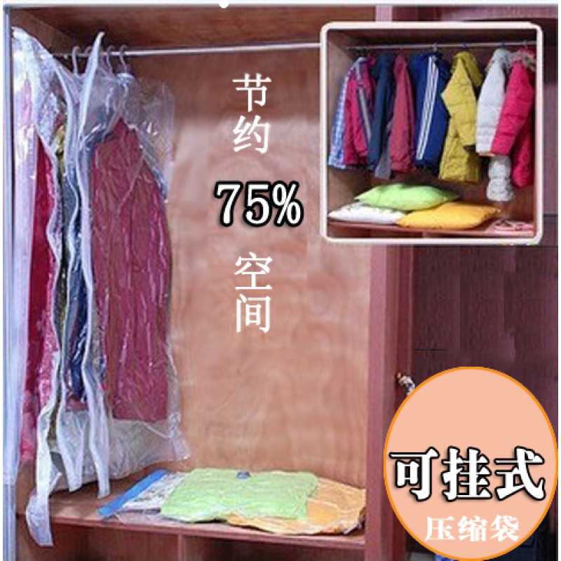 悬挂式羽绒服真空压缩袋透明棉衣加厚真空袋可挂衣服衣物收纳袋子收纳袋 三维工匠高清大图