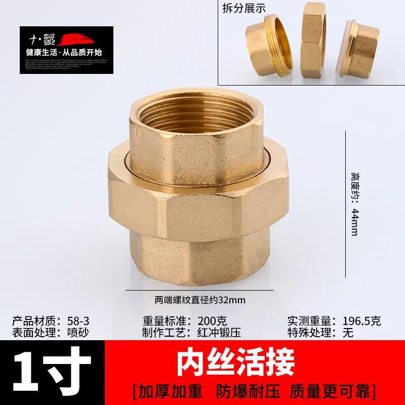 接头对丝三通全铜水暖管道接口水管配件【单位：3个/组】-1寸外丝x6分内丝补芯