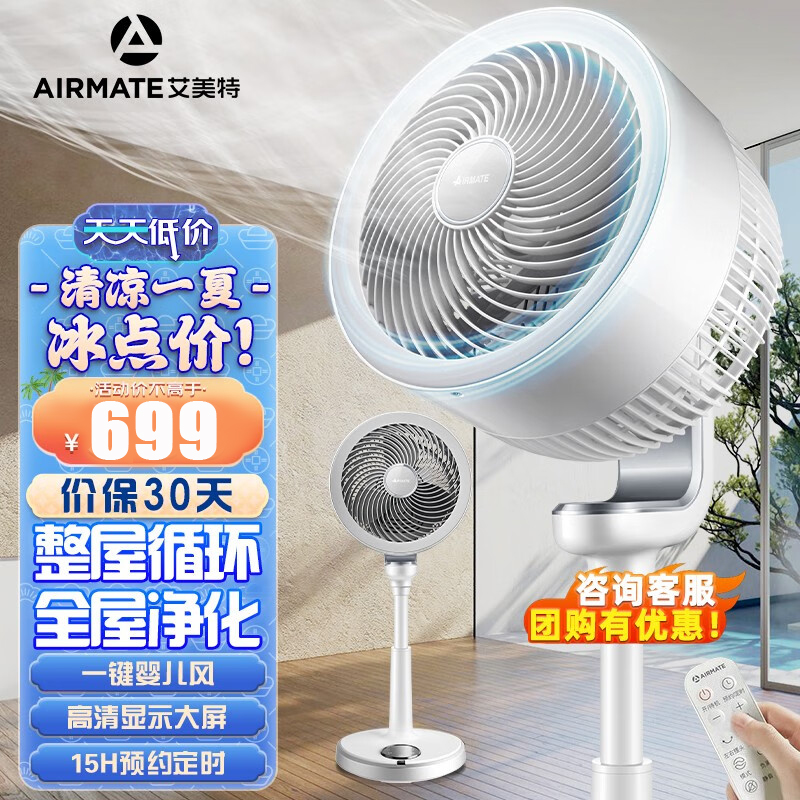 艾美特(AIRMATE)电风扇空气循环扇变频遥控家用有线轻音低噪落地扇立式涡轮摇头电扇白天鹅白色32档
