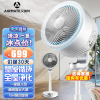 艾美特(AIRMATE)电风扇空气循环扇变频遥控家用有线轻音低噪落地扇立式涡轮摇头电扇白天鹅白色32档
