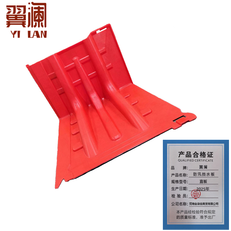 翼澜 防汛挡水板 直板 个高清大图