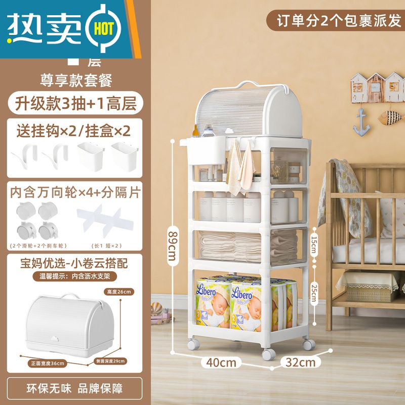 敬平婴儿用品置物架小推车收纳宝宝新生儿收纳架床头移动零食架子 4层白-高透抽屉白卷云奶瓶箱升级