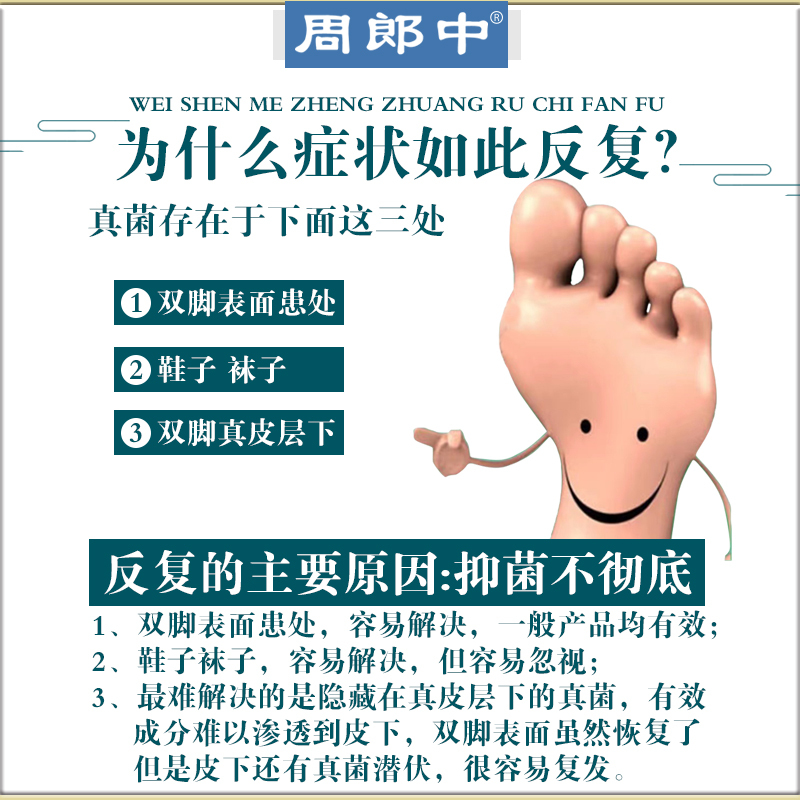 脚气止痒脱皮杀菌烂脚丫喷雾剂专用手足癣脚痒小水泡海泉茫外相对