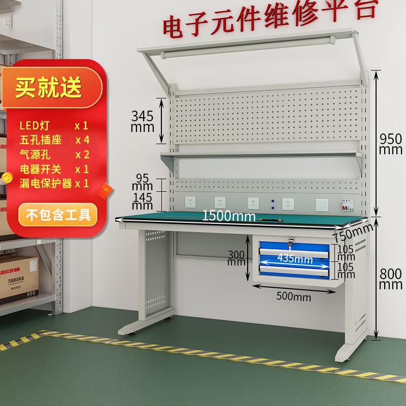 锦北防静电工作台车间流水线操作台带灯工具桌1.5米单桌+950挂板+抽屉高清大图