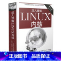 【正版】 深入理解LINUX内核（第三版） 中国电力出版社入）版