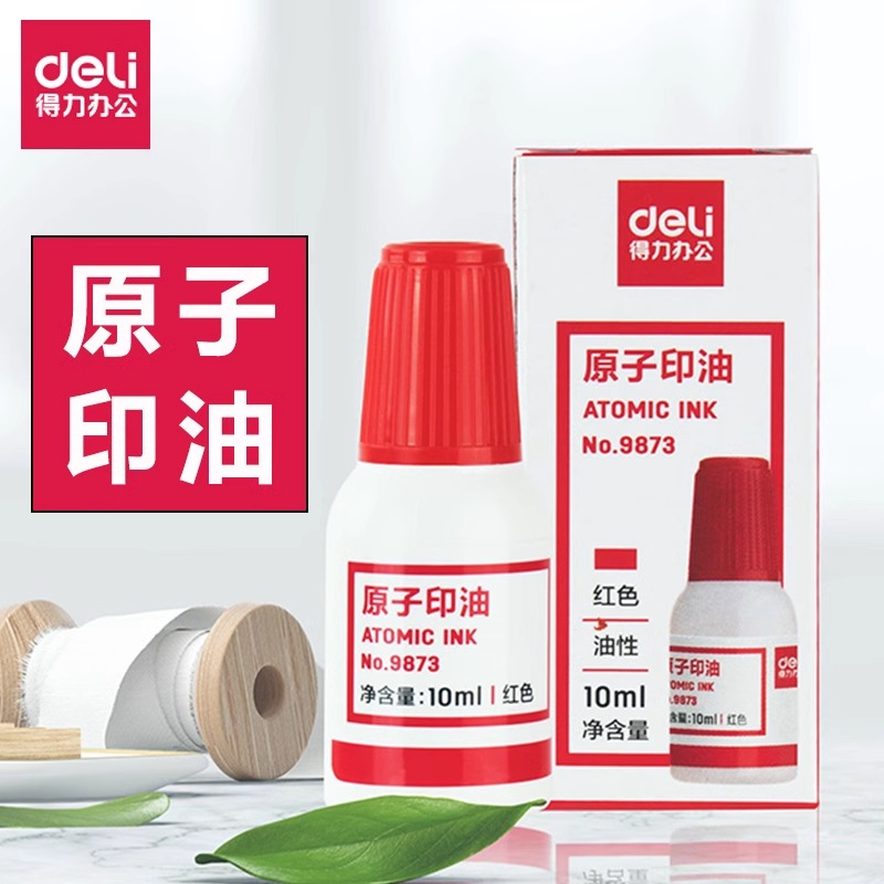 得力(deli)9873原子印油10瓶 大号快干印台油 红色速干印泥 印章油 财务用品 办公用品 红色 印台/印泥/印油