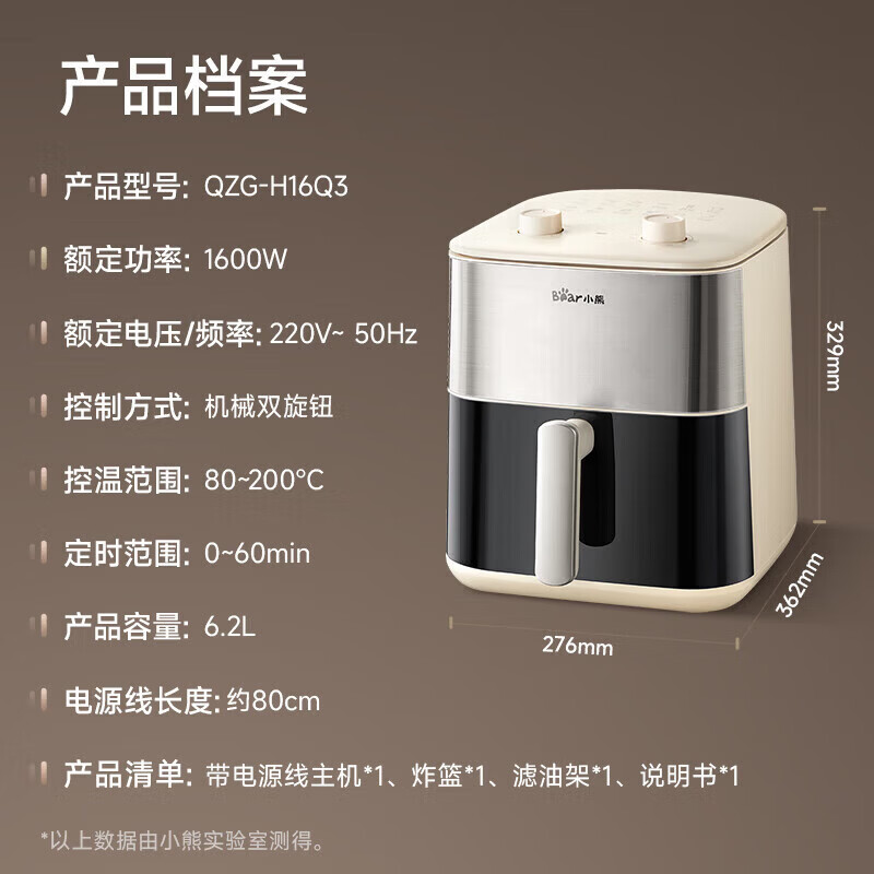 小熊空气炸锅家用无油炸锅大容量速热控温设计空气炸锅 QZG-H16Q3-P02高清大图