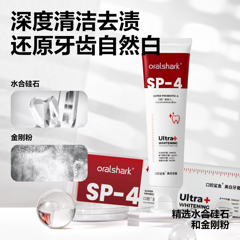 参半Oralshark口腔鲨鱼牙膏 120g美白牙膏高清大图