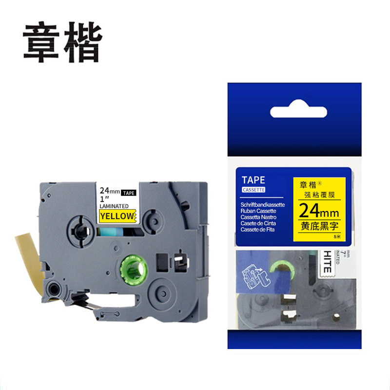 章楷 标签色带 24mm黄底黑字 个高清大图