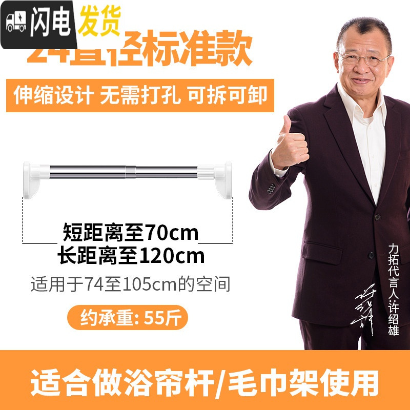 三维工匠晾衣杆伸缩杆免打孔窗帘杆衣柜撑杆浴帘杆卧室子卫生间浴室帘架 0.7-1.2米[24管径]