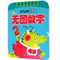 爱德少儿：宝宝启蒙学习卡·无图数字A