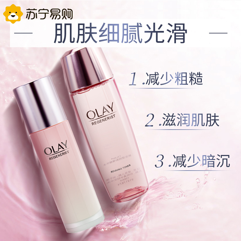 OLAY玉兰油桃花水乳液面霜3件套精华护肤套装补水保湿女