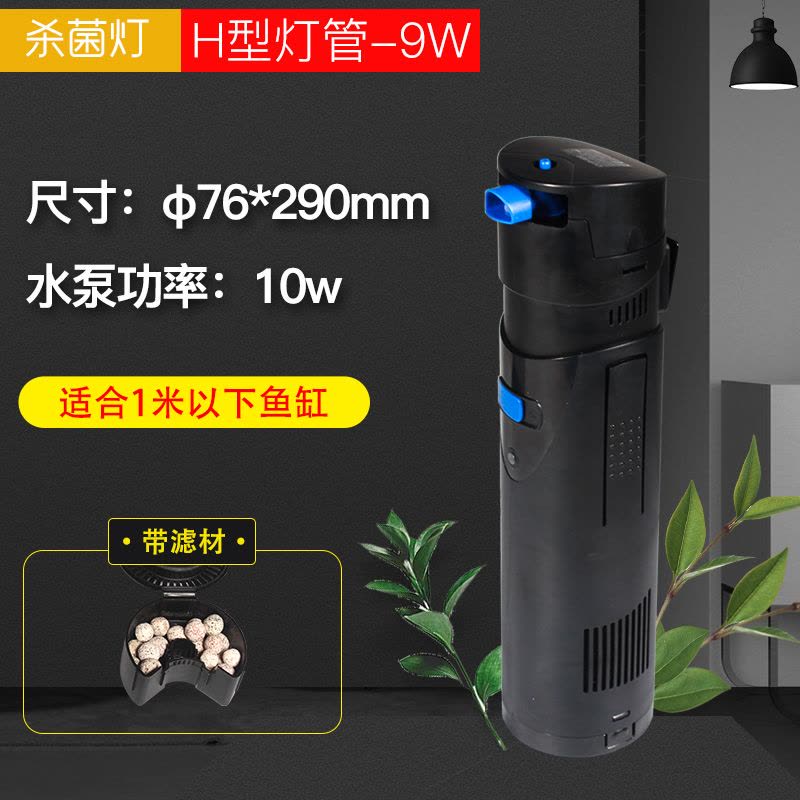 鱼缸灯UV过滤水族箱循环内置过滤器设备三合一净水循环潜水泵图片