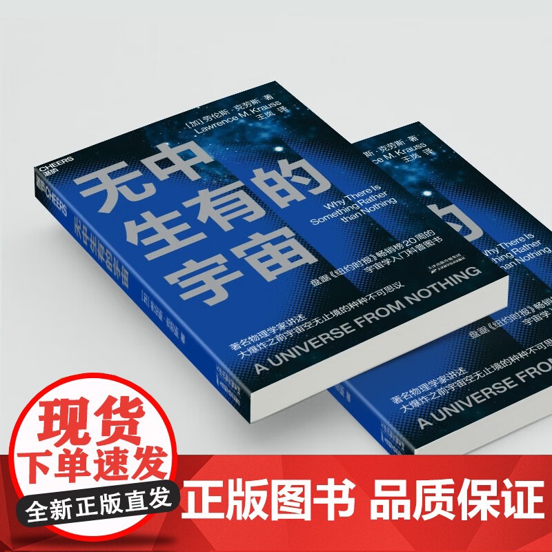 [央视网]无中生有的宇宙 宇宙如何诞生又如何结束 宇宙是什么形状的又是如何演变成现在这般大小的 宇宙是不是只此一个 SS高清大图