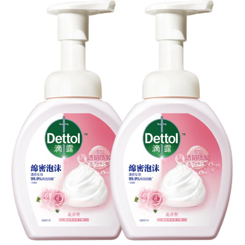 滴露玻尿酸泡沫抑菌洗手液花香型250ml*2瓶儿童泡泡家用洗手