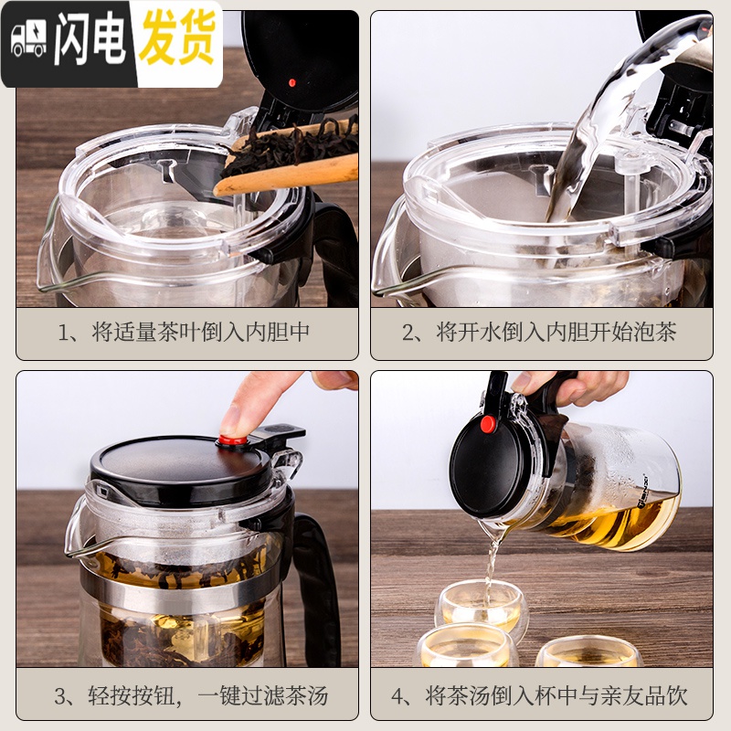 三维工匠飘逸杯泡茶壶沏茶杯家用玻璃茶具耐热茶水分离办公室过滤茶壶 500单壶+4个150兰花杯高清大图