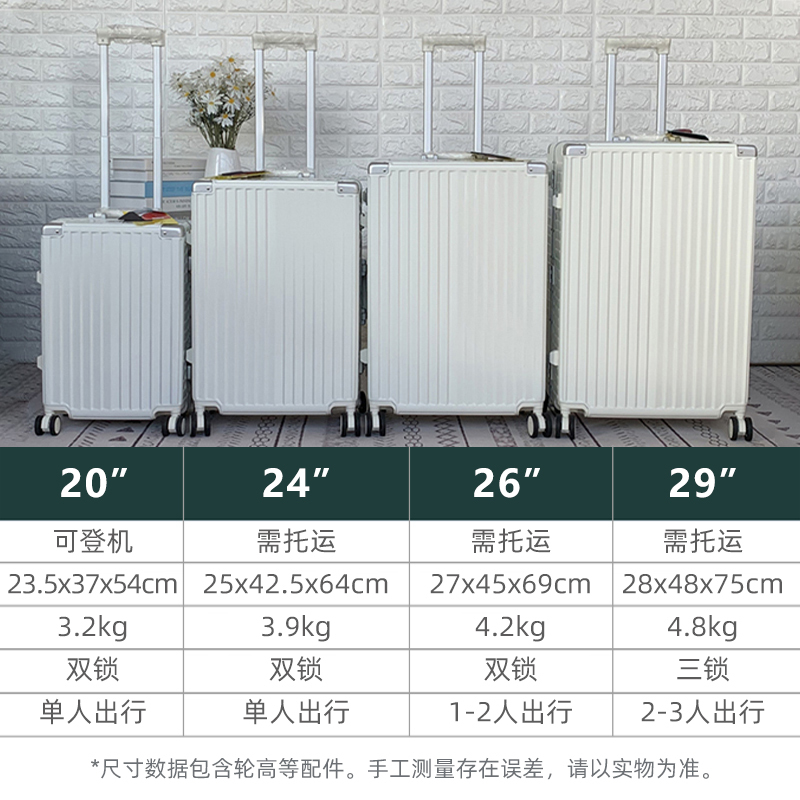 罗恩ronoen铝框行李箱24寸拉杆箱万向轮男女小型登机箱20寸ins网红