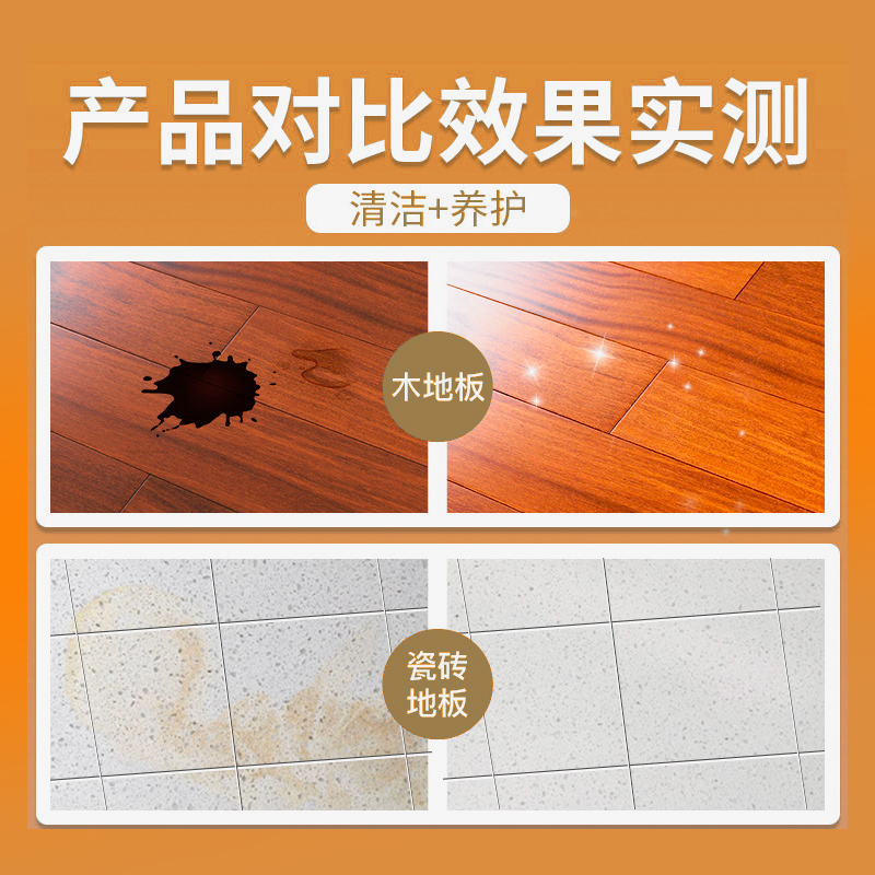 地板清洁剂拖地清洁液瓷砖木地板光亮去污神器地面强力消毒清洗剂500ml*5
