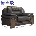 怡卓欧 西皮沙发 单人位 组