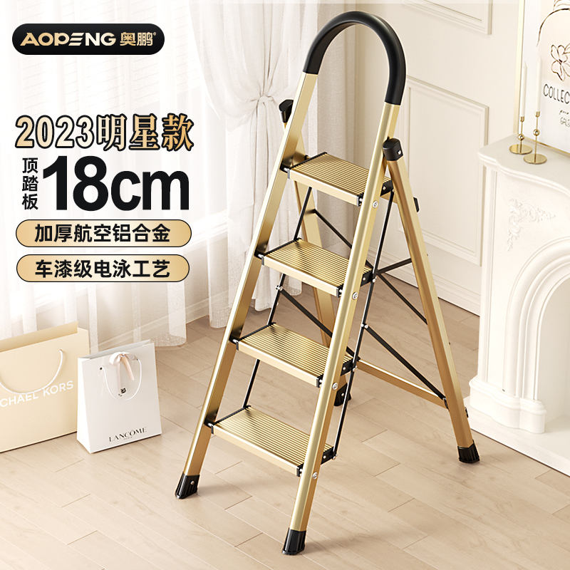 奥鹏家用折叠梯子加厚铝合金安全人字梯伸缩多功能楼梯四五步爬梯楼梯