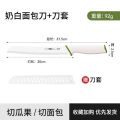 雅白绿面包刀 雅白绿锯齿面包刀【赠刀套】