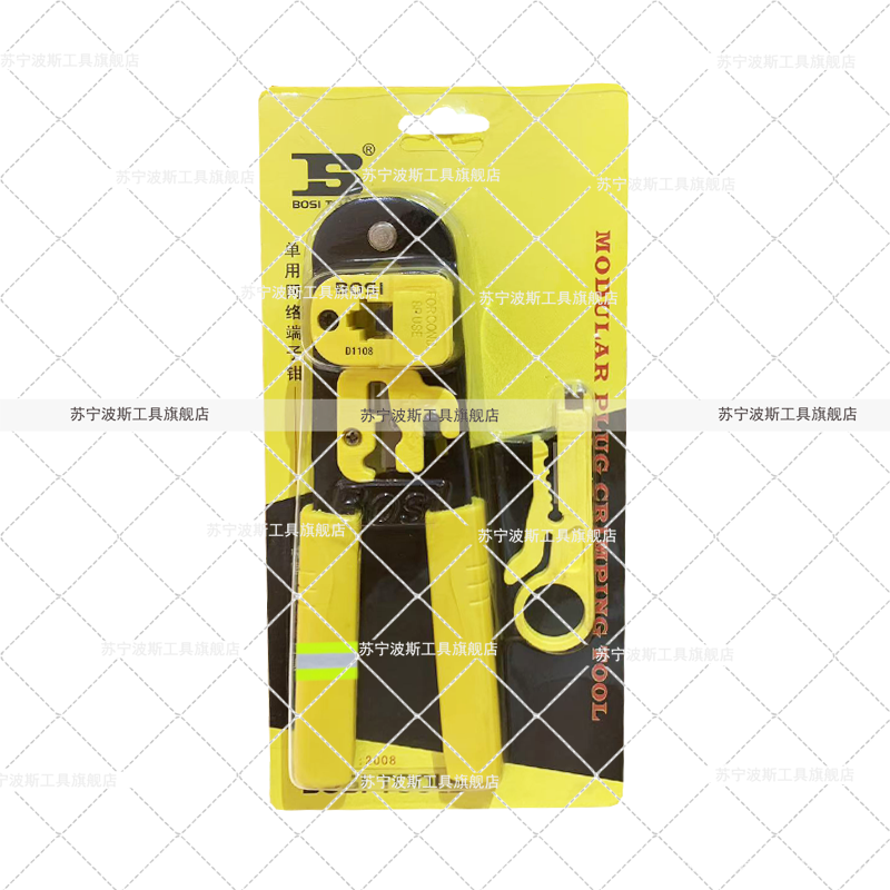 波斯(BOSI) 荧光系列单用网络端子钳 8P 把高清大图