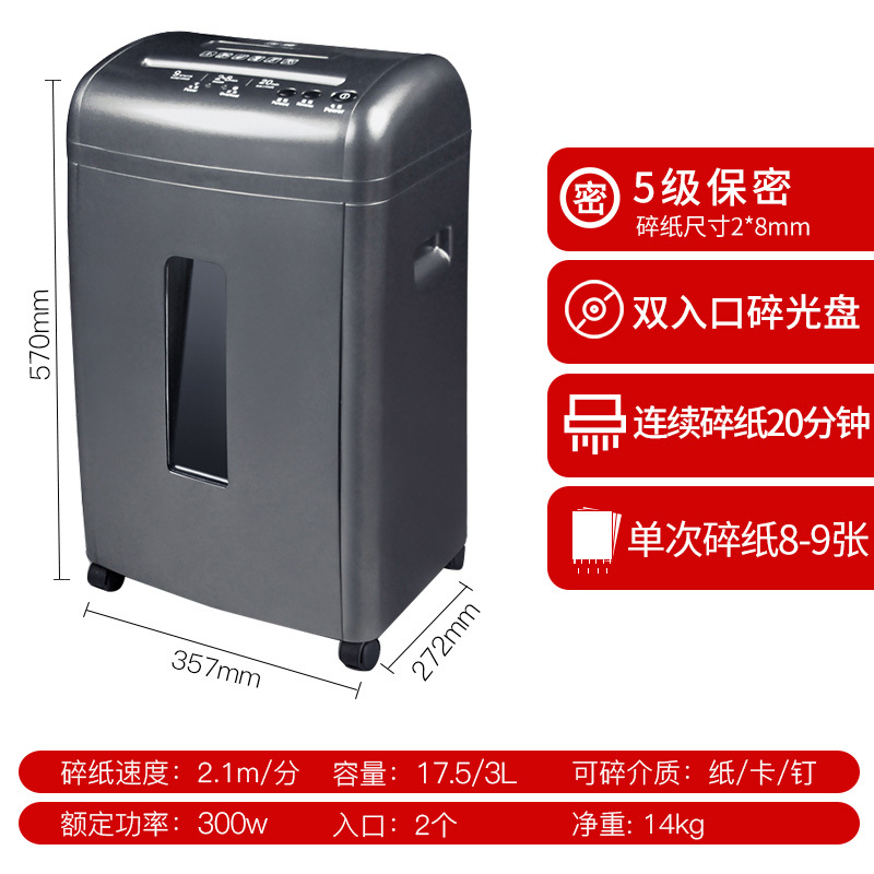 三木(SUNWOOD) M61 锰钢侠系列碎纸机 低噪音保密办公家用粉碎机