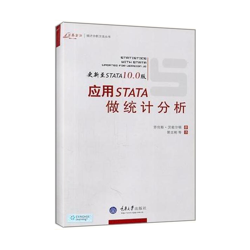 【M】应用STATA做统计分析-9787562459866