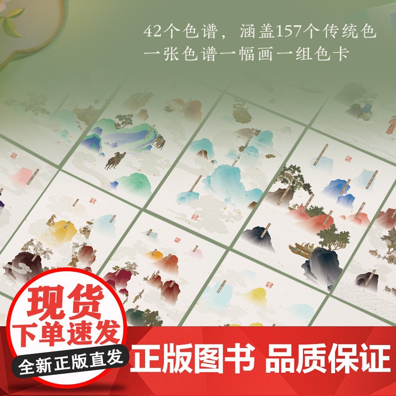 西西弗书店 国色 特供赠品色彩年轮金属书签 纪录片《寻色中国》首席色彩顾问郭浩新作高清大图