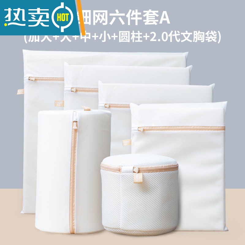 敬平洗衣袋洗衣机专用防变形网袋家用加大号内衣毛衣护洗袋洗衣服网兜 【细网六件套A】
