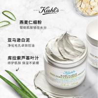 科颜氏（Kiehl's）亚马逊白泥净致面膜补水温和清洁毛孔收缩毛孔 白泥净致面膜 125ml