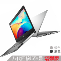 戴尔(DELL) 灵越飞匣3480-1525/14E-1625 14英寸上网办公轻薄游戏手提笔记本电脑 酷睿i5-8265U 8GB 128GB固态 2G独显 定制版