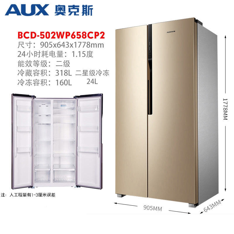 奥克斯(aux)468l升双对开门家用大容量无冰箱