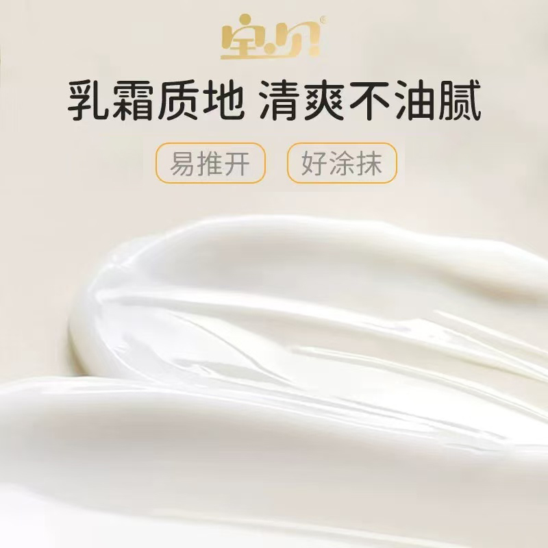 宝贝柔嫩润肤乳200g高清大图