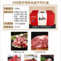 亦佰味 牛肉礼盒系列 吉品/尚品/金品/御品牛肉礼盒 弹嫩紧实 鲜嫩多汁 纹理分明 高品质之选 单盒价 尚品 默认