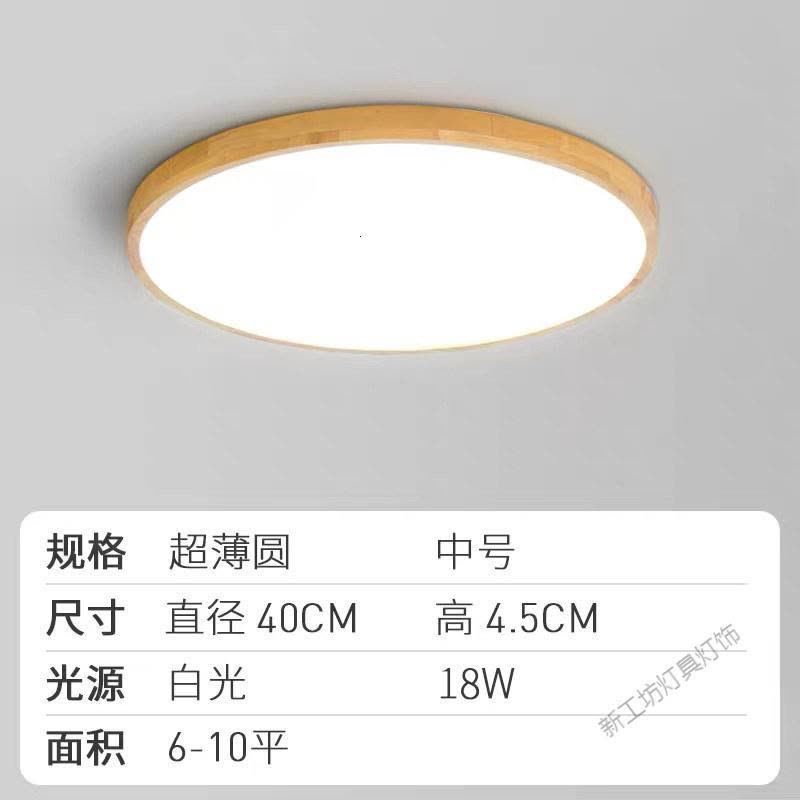 苏宁放心购 日式超薄吸顶灯实木主卧室灯现代简约北欧led房间小卧客厅灯具图片