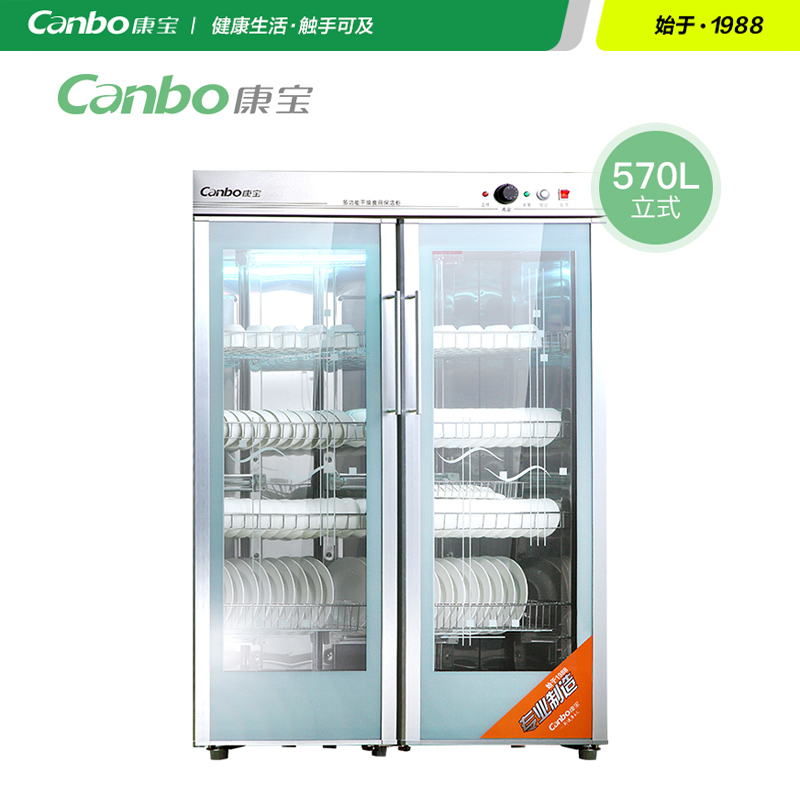康宝(canbo) 消毒柜 大容量双开门 商用酒店餐厅食堂 餐具消毒碗柜 570L GPR700A-3