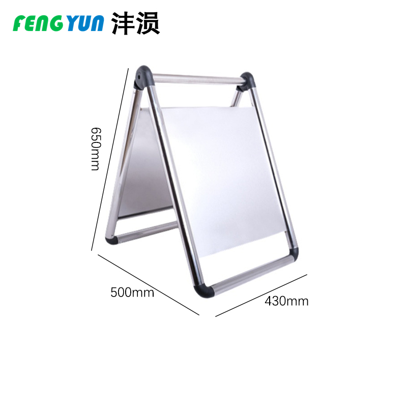 沣涢 告示牌 折叠款 个高清大图