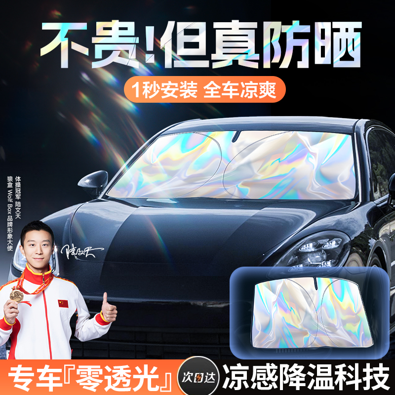 汽车遮阳挡板防晒隔热遮光帘档罩车内前挡玻璃板罩遮阳伞停车载内专用