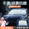 汽车遮阳挡板防晒隔热遮光帘档罩车内前挡玻璃板罩遮阳伞停车载内专用