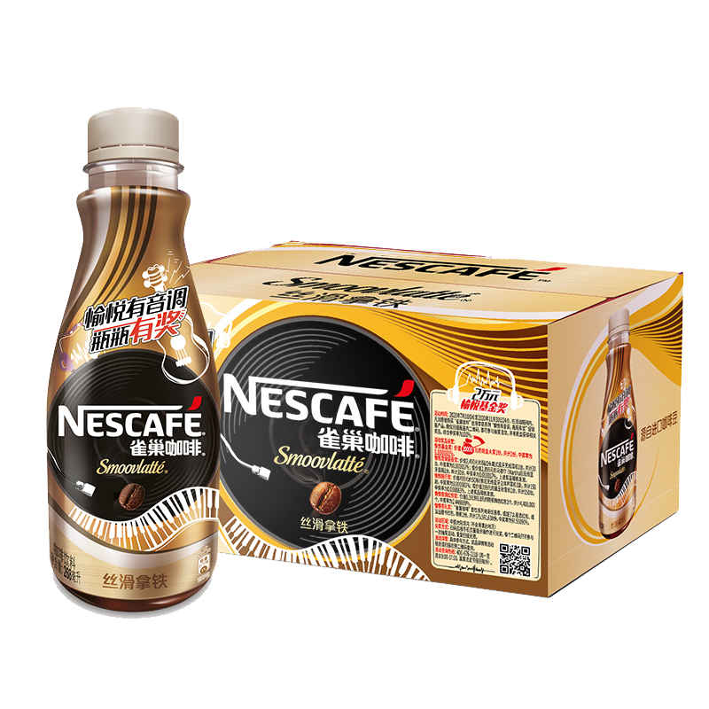 雀巢咖啡(Nescafe) 丝滑拿铁口味 即饮雀巢咖啡饮料 268ml*15瓶 整箱
