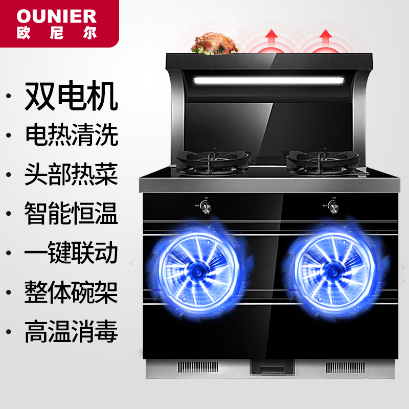 欧尼尔(OUNIER)LX8-S 侧吸式一体灶环保灶双电机自动清洗油烟机燃气灶消毒柜液化气 集成灶