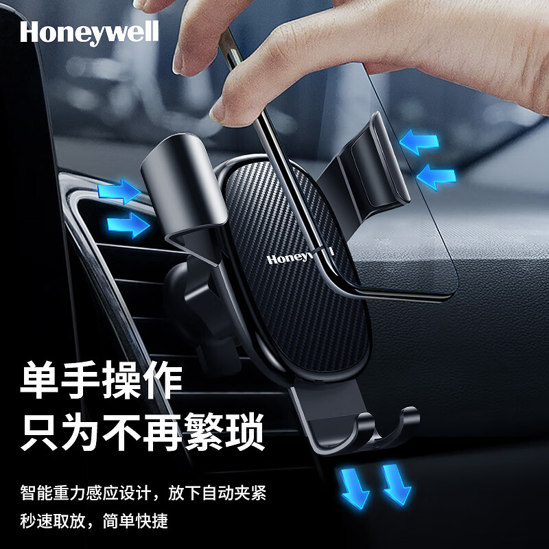 霍尼韦尔(Honeywell)车载手机支架 汽车专用导航固定器 车用出风口重力手机支架 HZX11高清大图