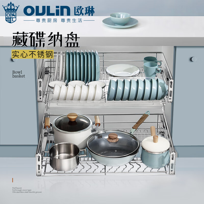 欧琳橱柜拉篮2008D厨房锅碗篮碗架双层抽屉式不锈钢阻尼轨道置物架碗架高清大图