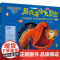 超级海怪大冒险 广东经济出版社 (英)盖里·麦考尔(Gerrir McCall) 著 糖朵朵 译