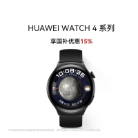 华为HUAWEI WATCH 4 幻月黑 46mm表盘 eSIM独立通话 一键微体检高血糖风险评估研究 华为运动智能手表