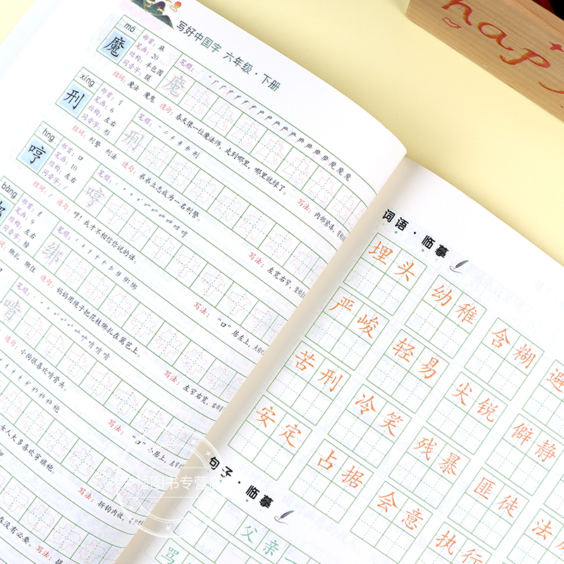 八年级上册写好中国字(赠钢笔2支) [正版]荣恒2024新版 写好中国字字帖一年级下同步课课练人教版小学生二三年级上册下高清大图