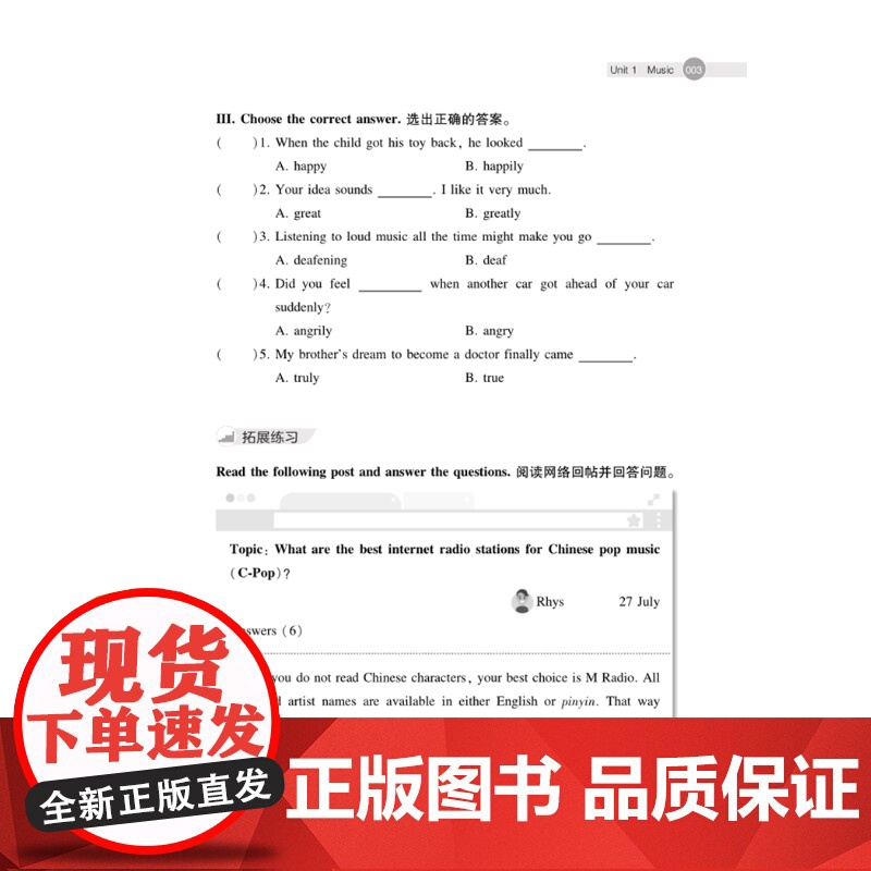 初中英语精练与拓展:上海版七年级下册 7B七年级第二学期中小学教辅上海教育出版社一套与初中新编教材配套每日同步类辅导用书高清大图